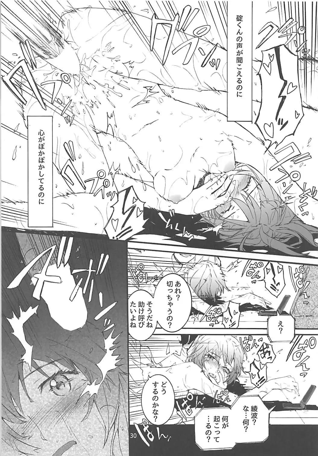 [Sumiya] Sextet Girls 2 Fhentai - Page 31