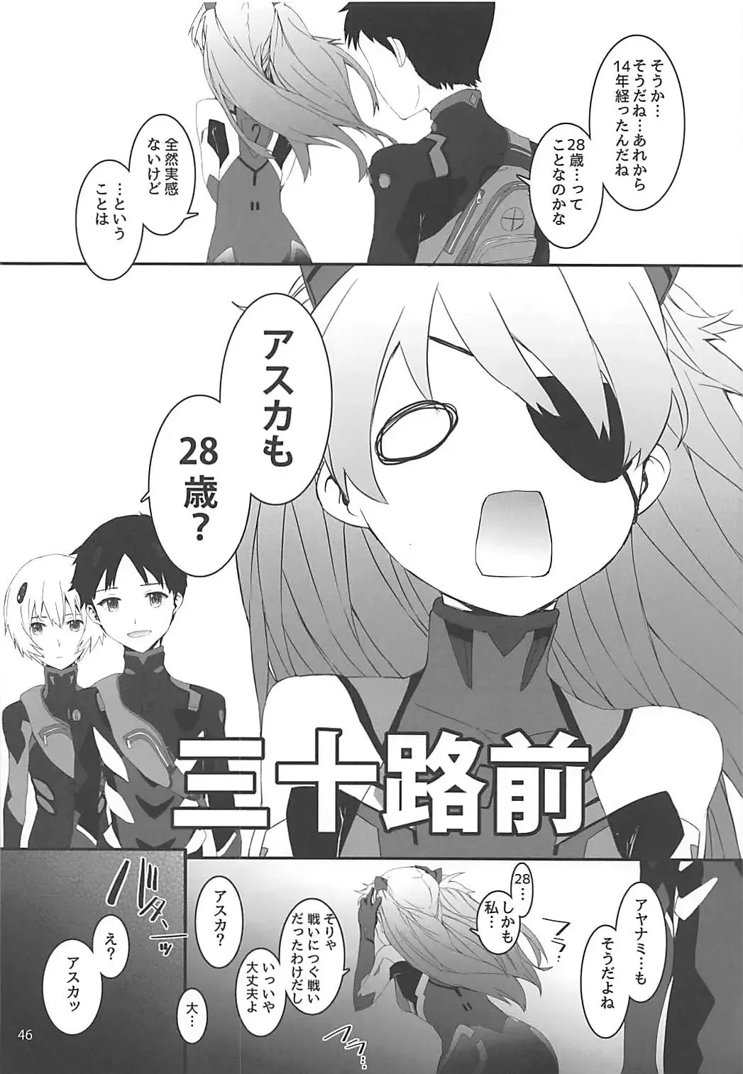 [Sumiya] Sextet Girls 2 Fhentai - Page 47