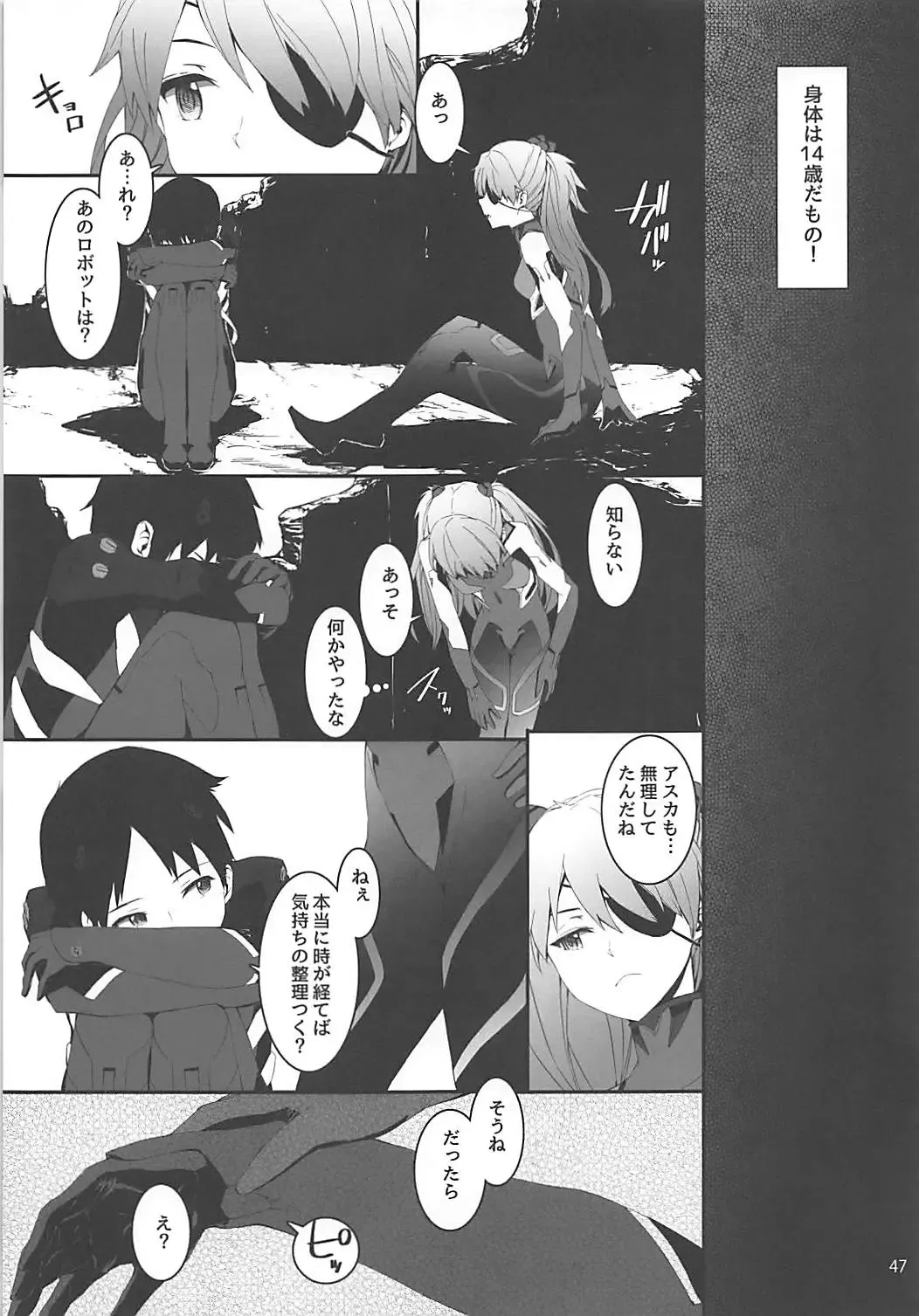 [Sumiya] Sextet Girls 2 Fhentai - Page 48