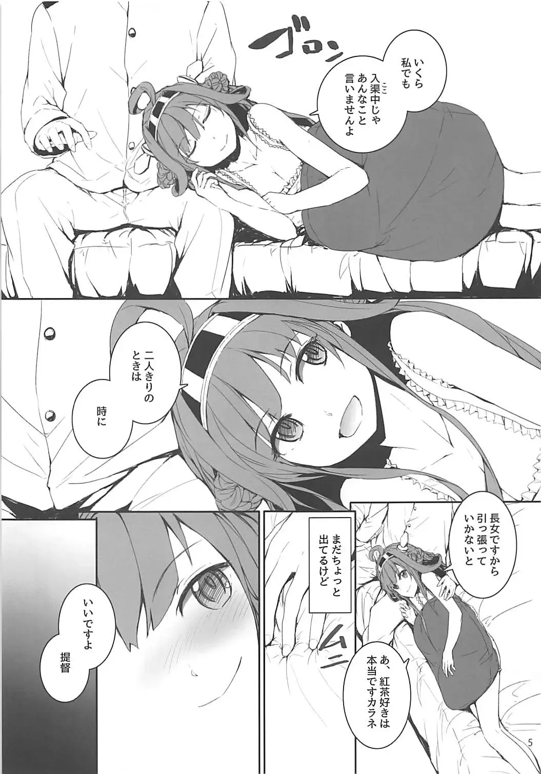 [Sumiya] Sextet Girls 2 Fhentai - Page 6