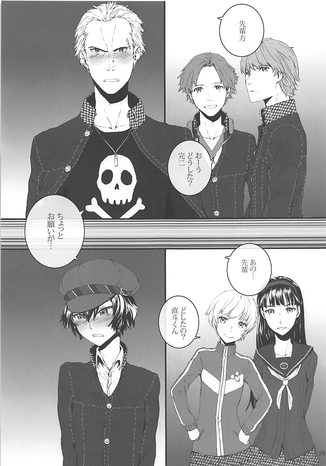 [Sumiya] Sextet Girls 2 Fhentai - Page 60