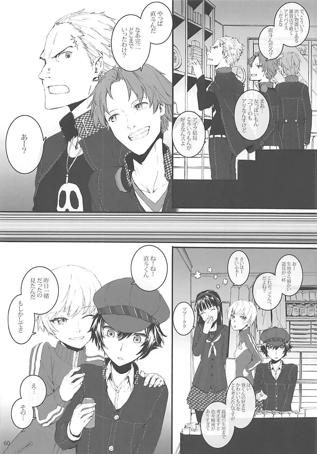 [Sumiya] Sextet Girls 2 Fhentai - Page 61