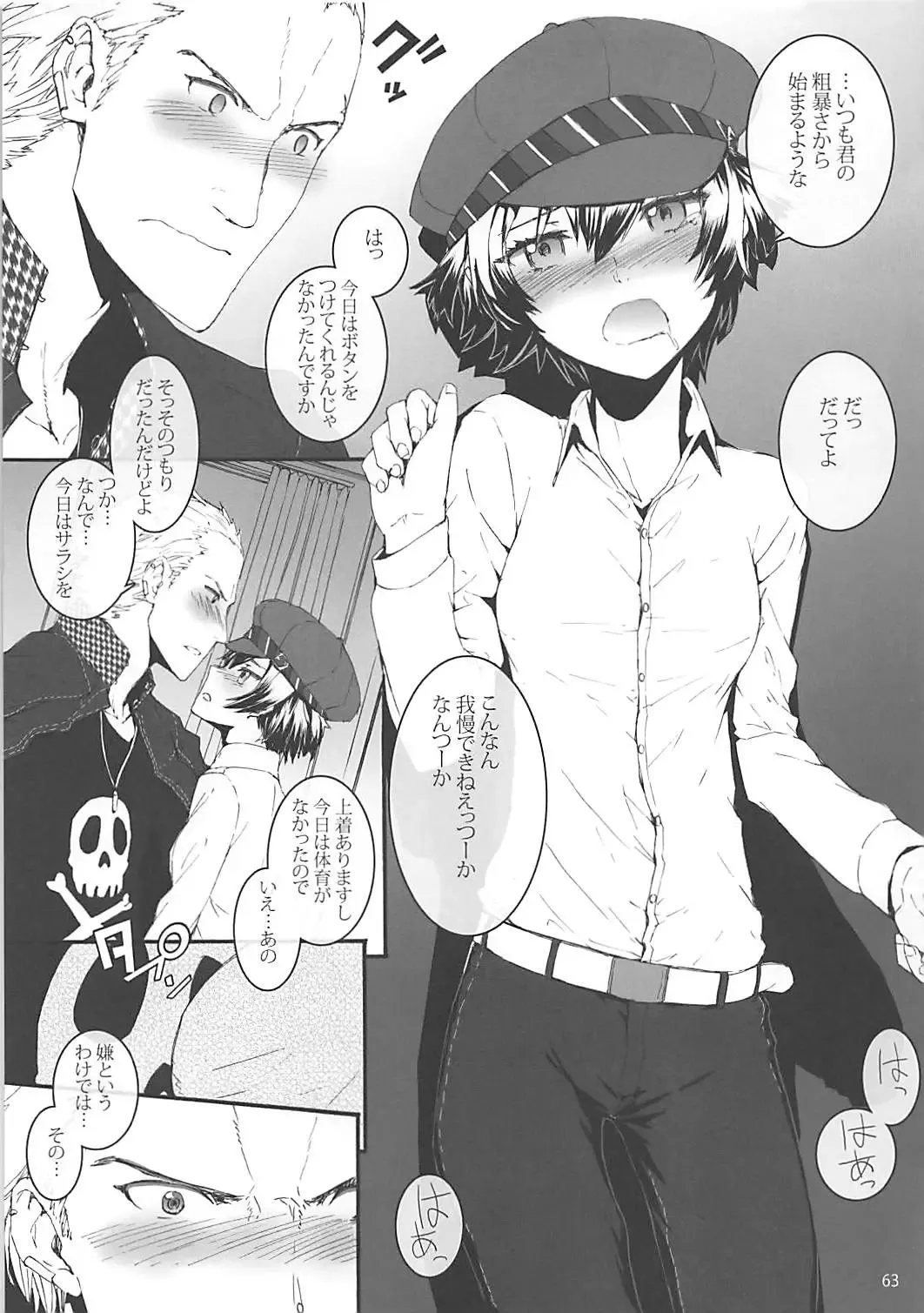 [Sumiya] Sextet Girls 2 Fhentai - Page 64