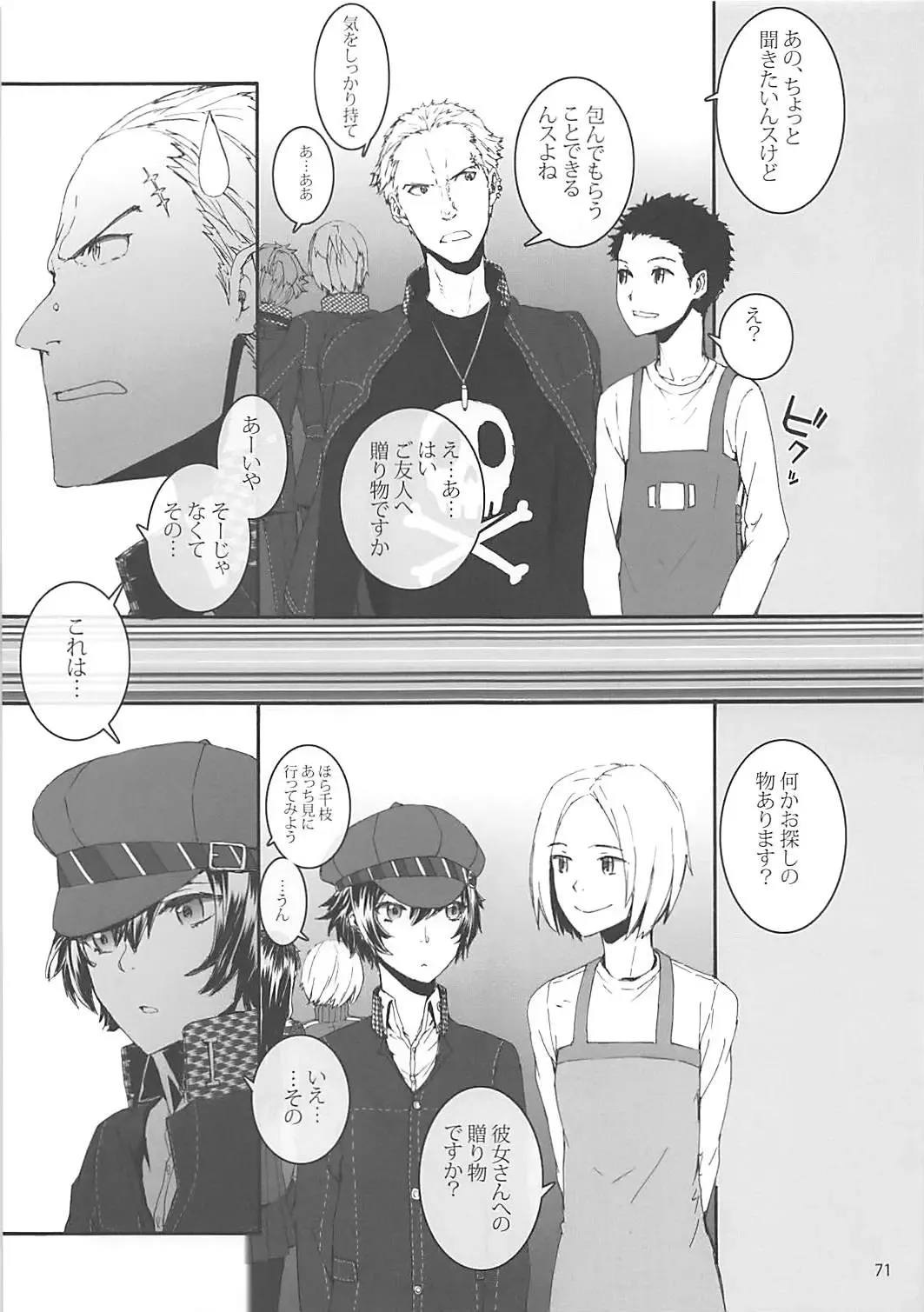 [Sumiya] Sextet Girls 2 Fhentai - Page 72