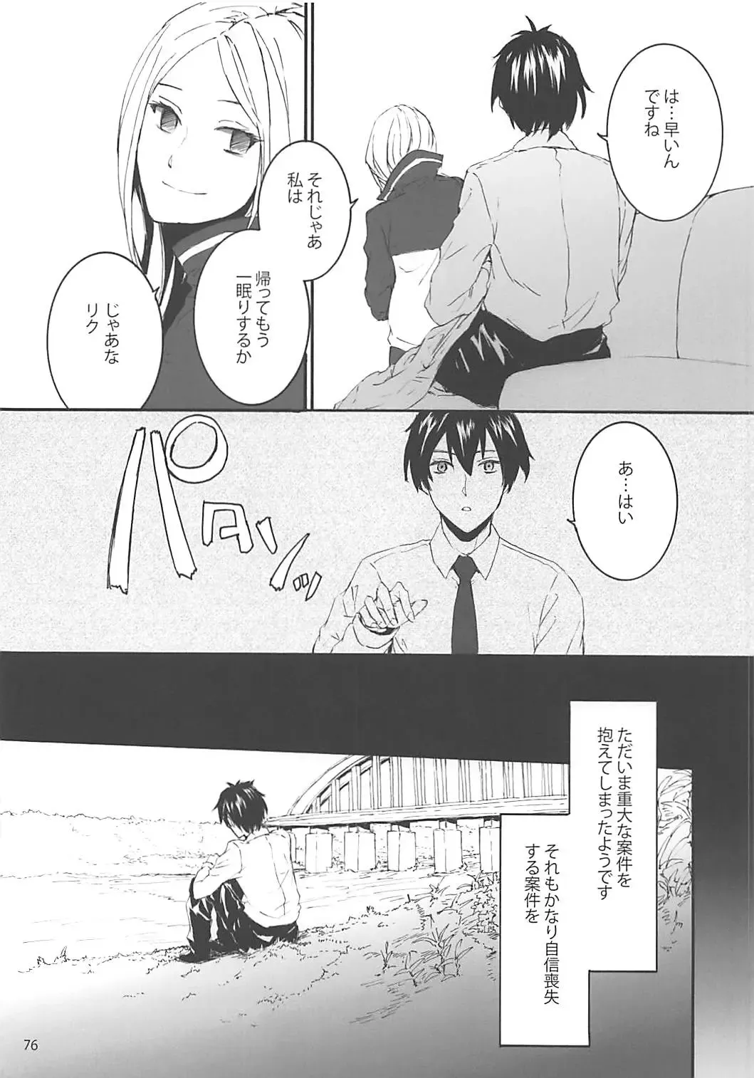 [Sumiya] Sextet Girls 2 Fhentai - Page 77