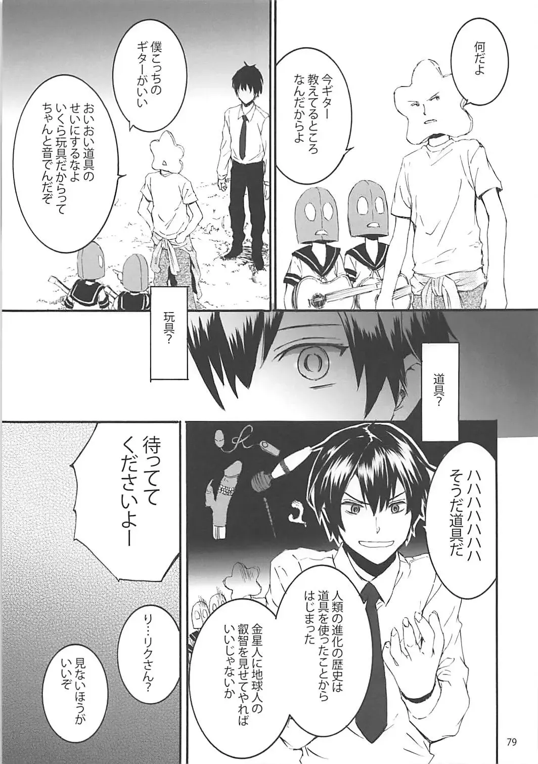 [Sumiya] Sextet Girls 2 Fhentai - Page 80