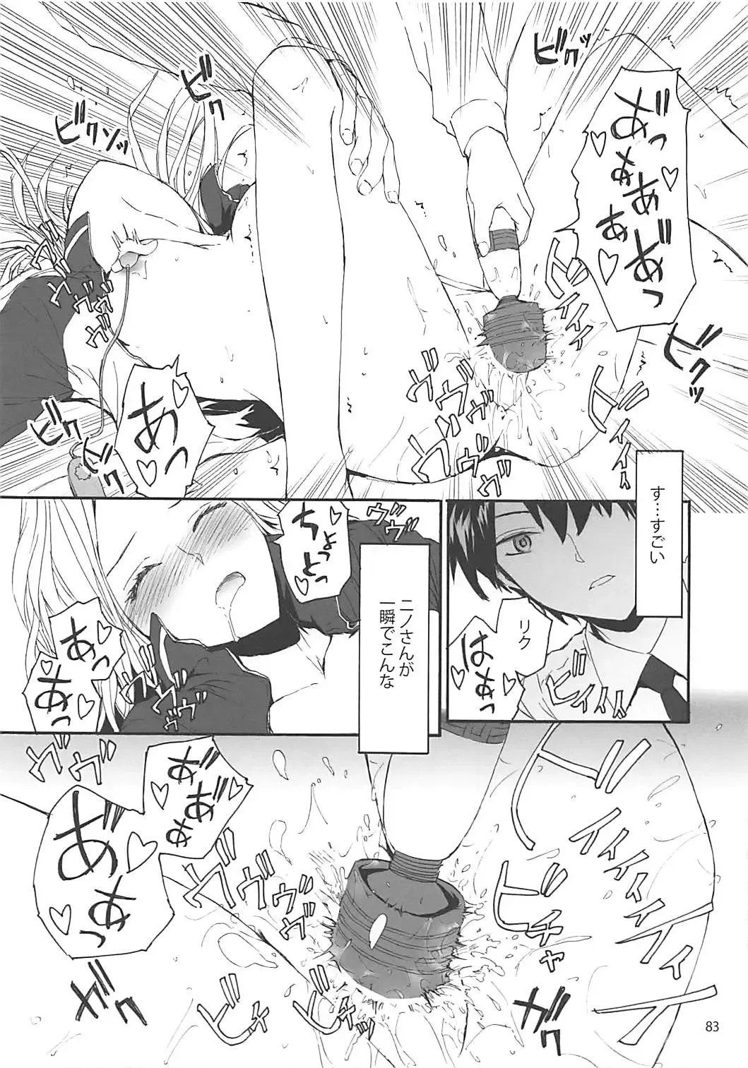 [Sumiya] Sextet Girls 2 Fhentai - Page 84