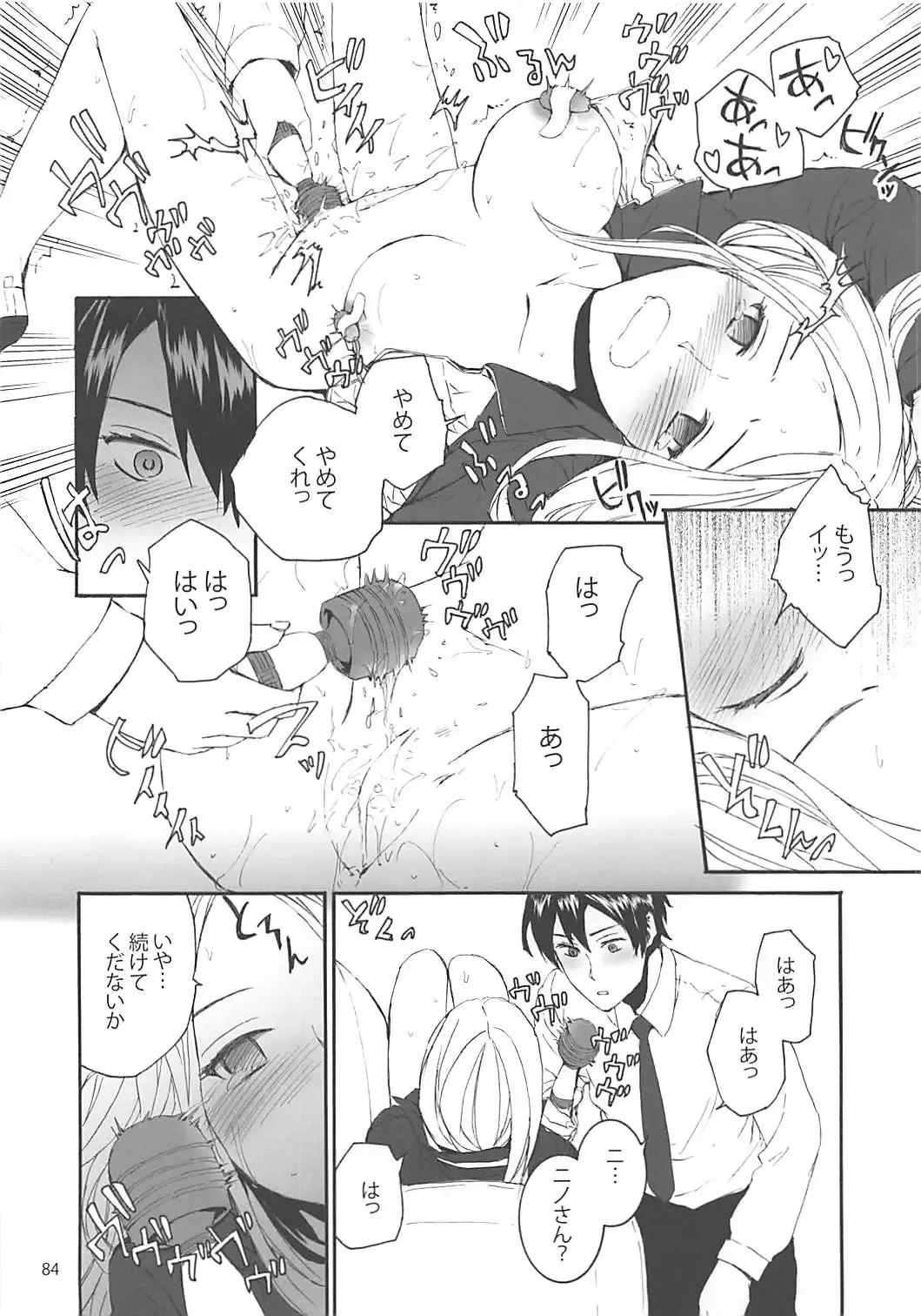 [Sumiya] Sextet Girls 2 Fhentai - Page 85