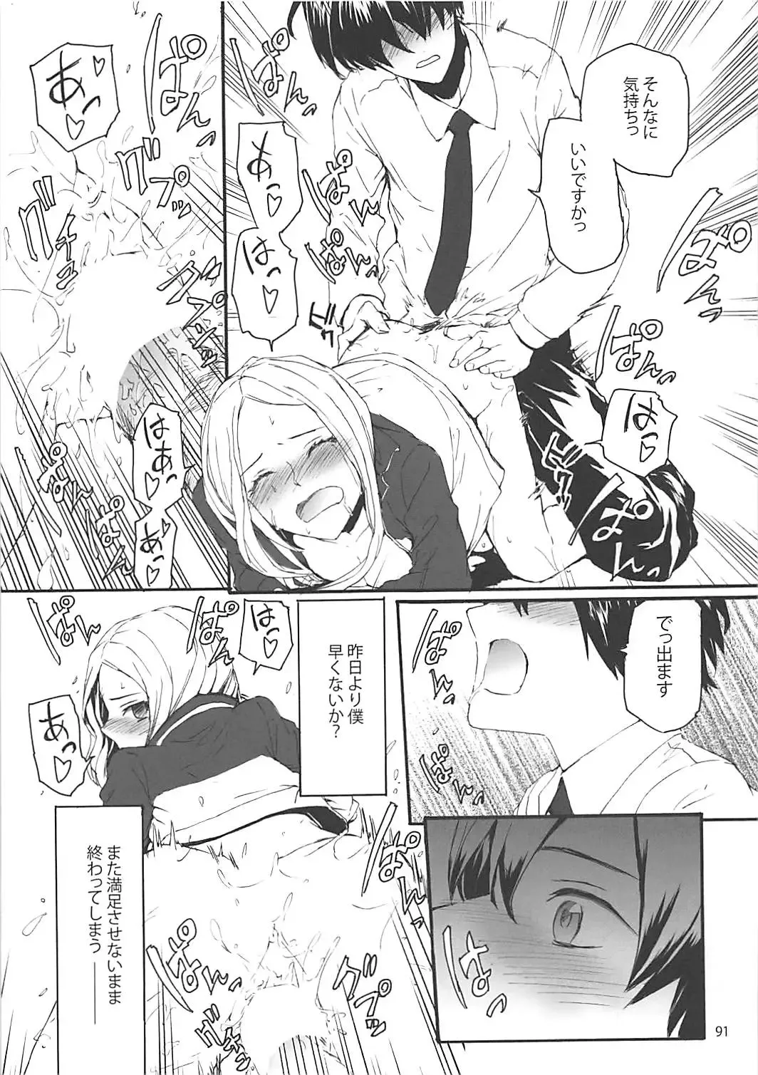 [Sumiya] Sextet Girls 2 Fhentai - Page 92