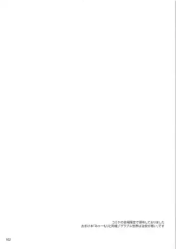 [Sumiya] Sextet Girls 2 Fhentai - Page 103