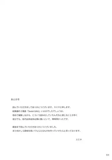 [Sumiya] Sextet Girls 2 Fhentai - Page 112