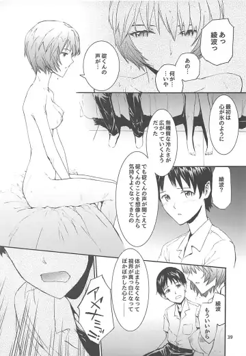 [Sumiya] Sextet Girls 2 Fhentai - Page 40