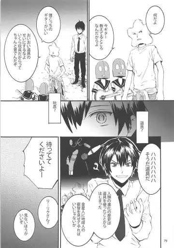 [Sumiya] Sextet Girls 2 Fhentai - Page 80