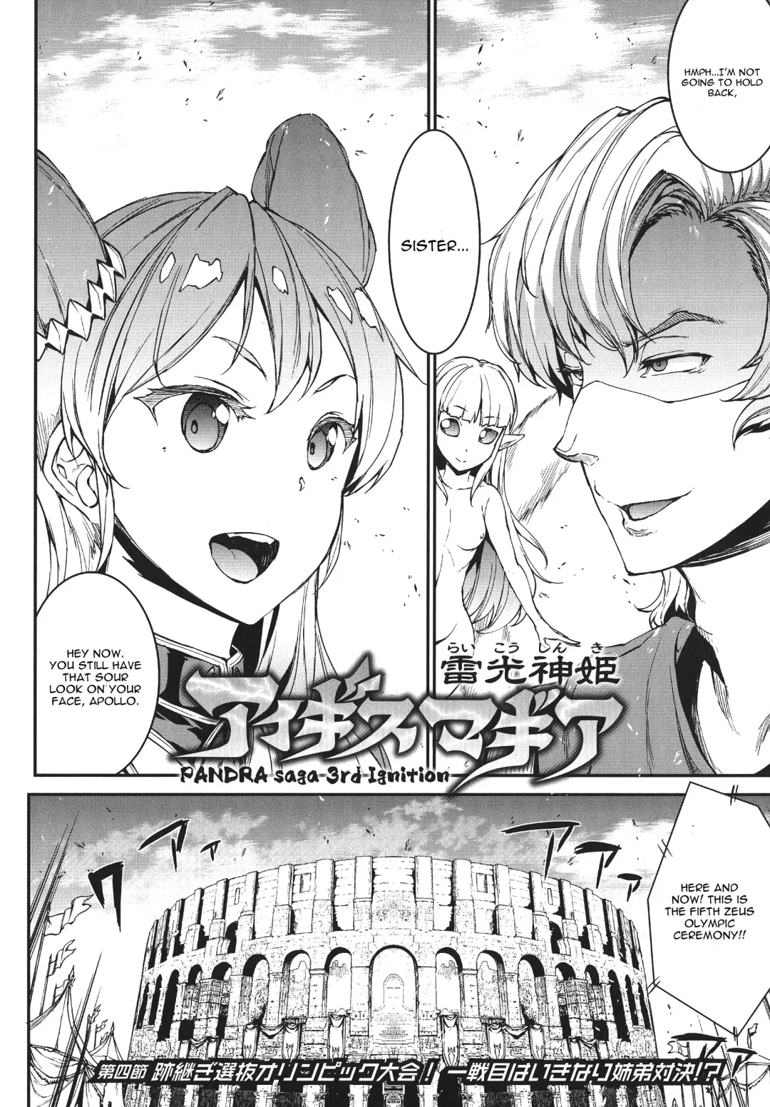 [Erect Sawaru] Raikou Shinki Igis Magia -PANDRA saga 3rd ignition- Ch. 1-7 + Medousa Fhentai - Page 85