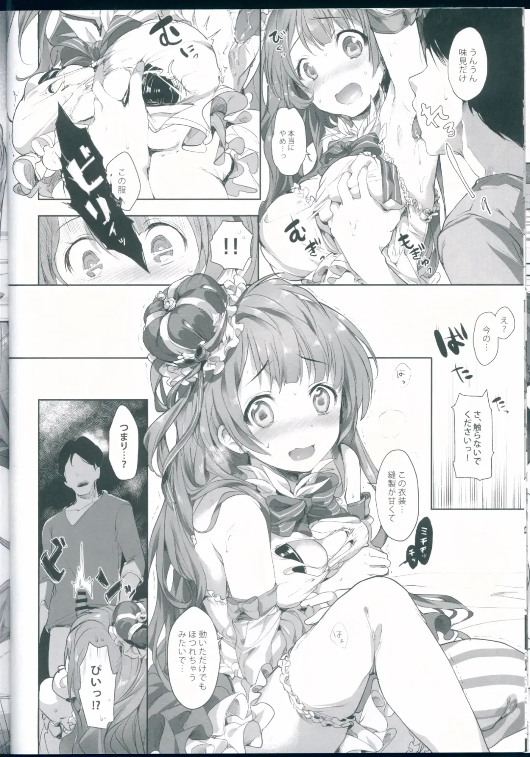 [Souji Hougu] UR THE BEST! Fhentai - Page 10