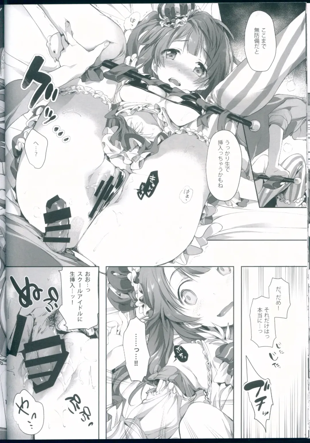 [Souji Hougu] UR THE BEST! Fhentai - Page 12