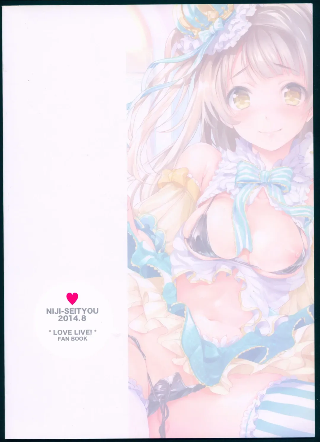 [Souji Hougu] UR THE BEST! Fhentai - Page 2