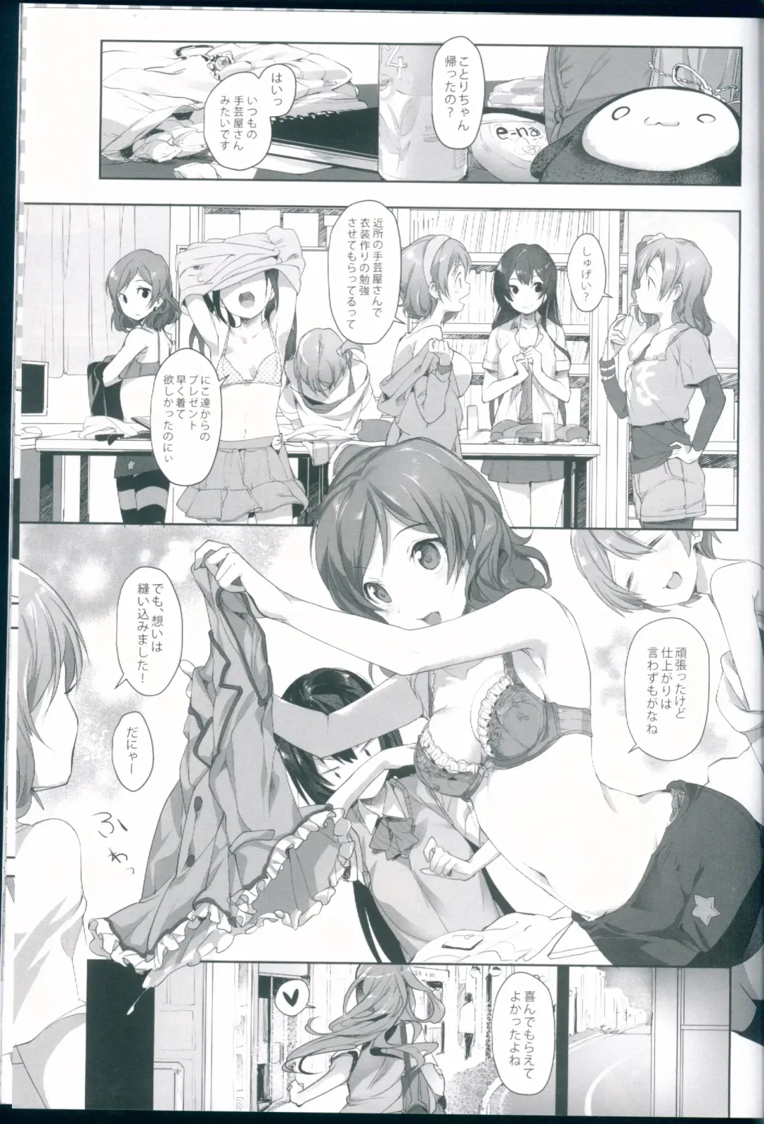 [Souji Hougu] UR THE BEST! Fhentai - Page 3