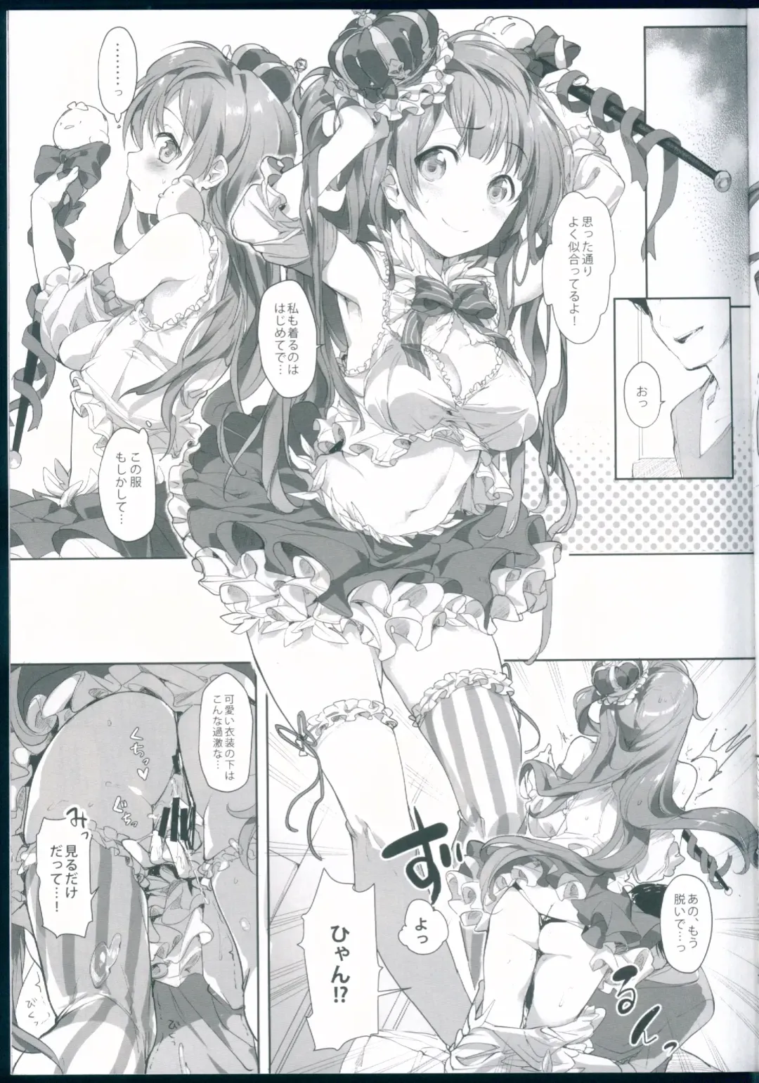 [Souji Hougu] UR THE BEST! Fhentai - Page 9