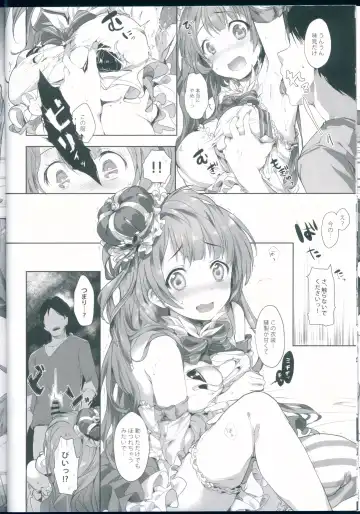 [Souji Hougu] UR THE BEST! Fhentai - Page 10