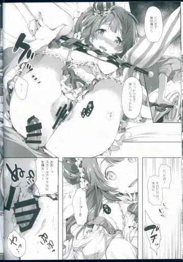 [Souji Hougu] UR THE BEST! Fhentai - Page 12