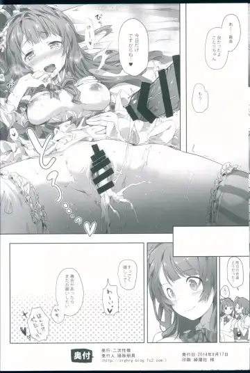 [Souji Hougu] UR THE BEST! Fhentai - Page 18