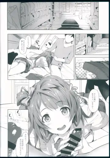 [Souji Hougu] UR THE BEST! Fhentai - Page 4