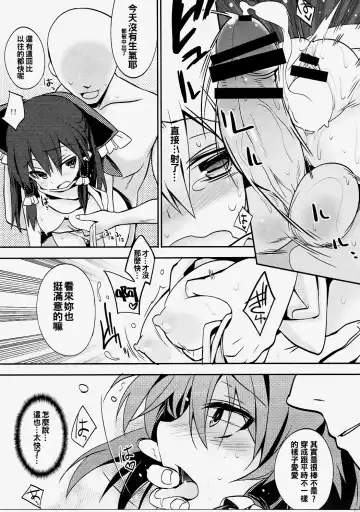 [Tororo] Reimu-san to Muffler no Kouryoku Fhentai - Page 11