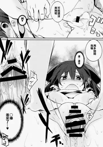 [Tororo] Reimu-san to Muffler no Kouryoku Fhentai - Page 12