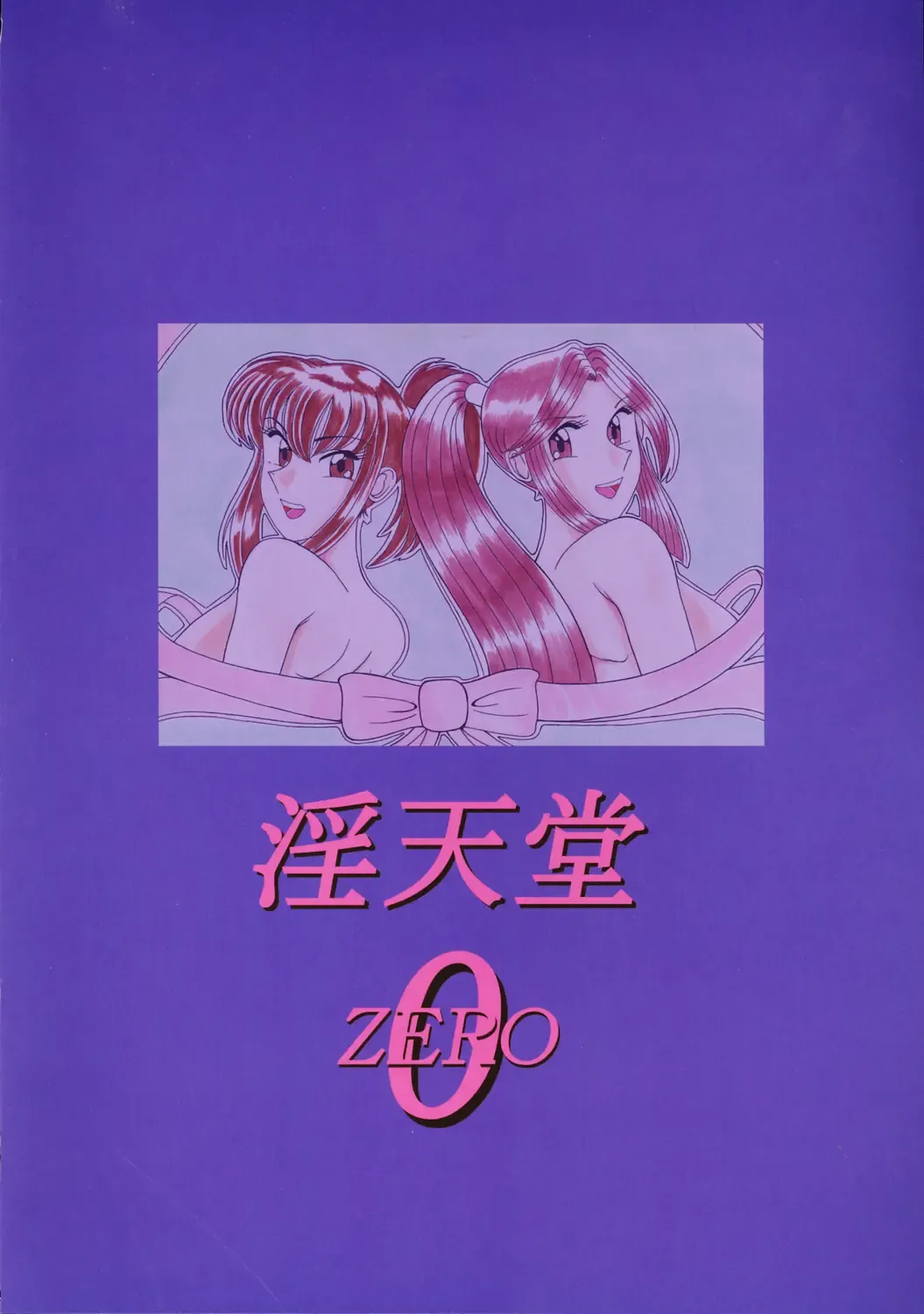 Intendou 0 ZERO Fhentai - Page 18