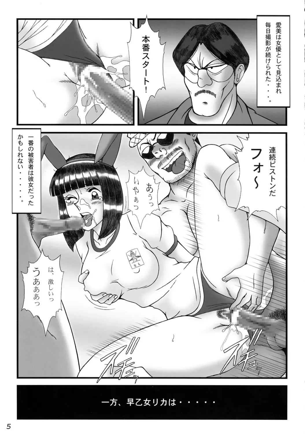 Intendou 0 ZERO Fhentai - Page 4
