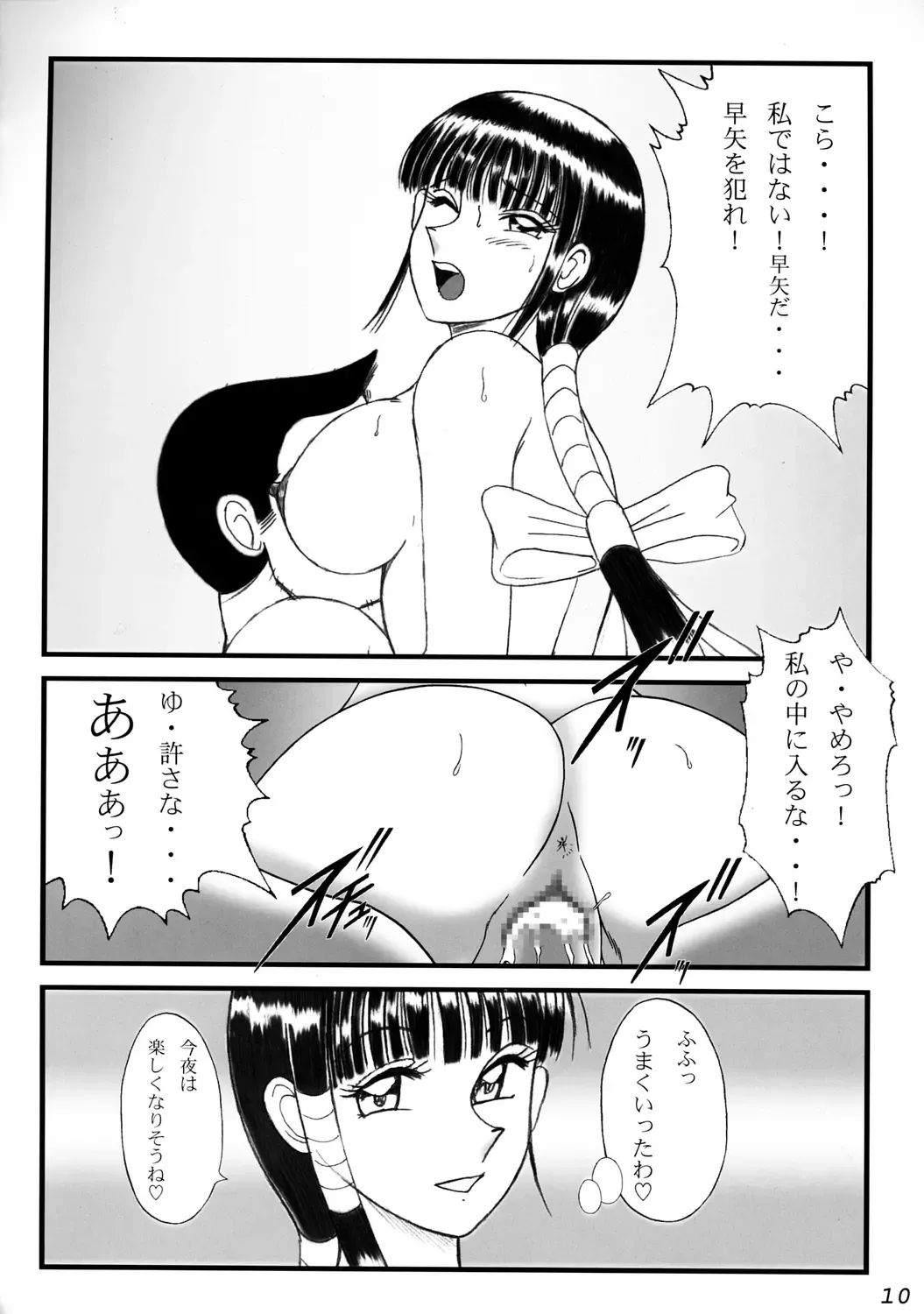 Intendou 0 ZERO Fhentai - Page 9