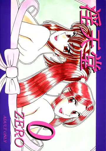 Read Intendou 0 ZERO - Fhentai