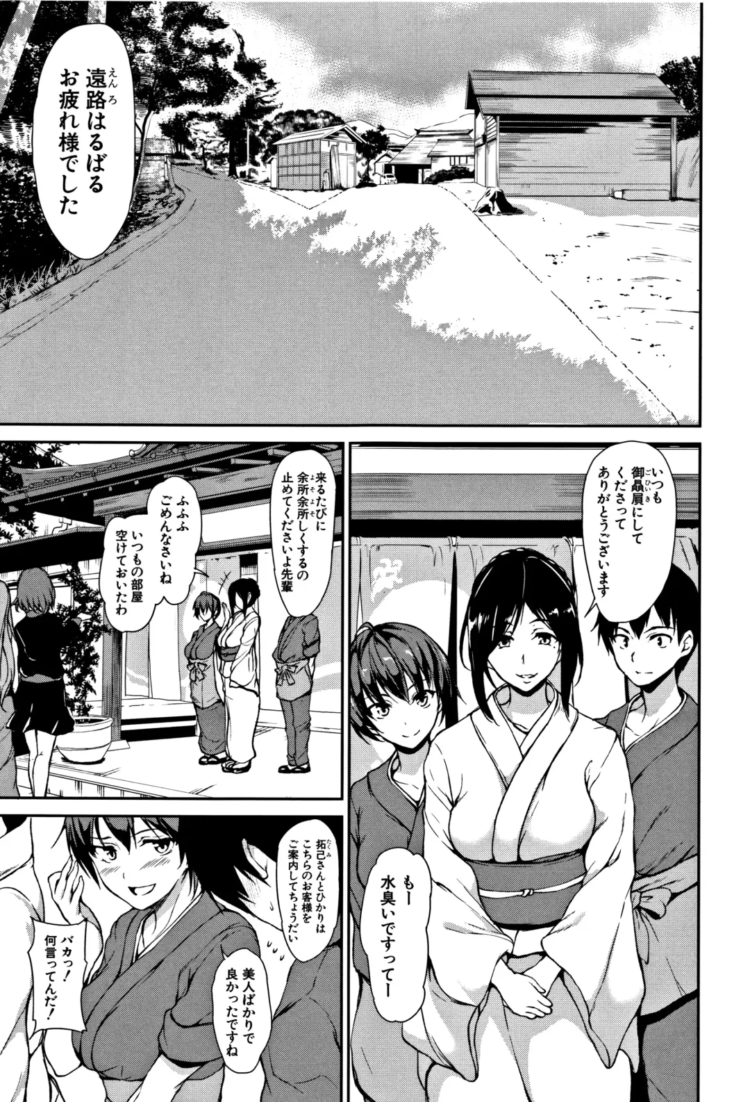 [Tachibana Omina] Yukemuri Harem Monogatari Fhentai - Page 10