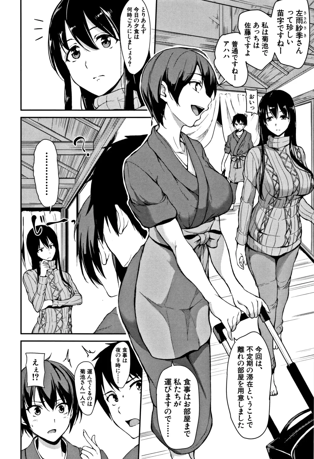 [Tachibana Omina] Yukemuri Harem Monogatari Fhentai - Page 11