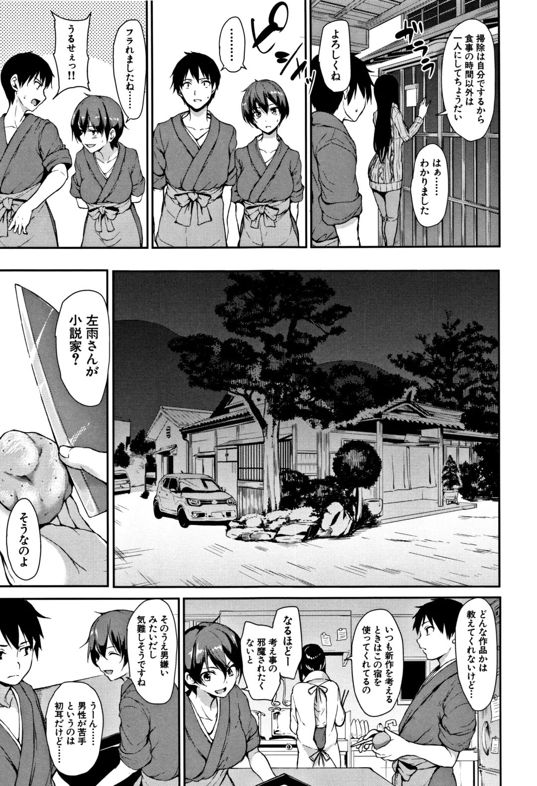 [Tachibana Omina] Yukemuri Harem Monogatari Fhentai - Page 12