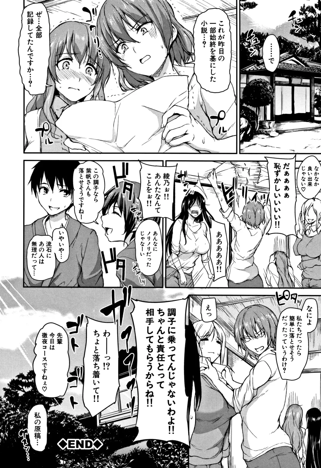 [Tachibana Omina] Yukemuri Harem Monogatari Fhentai - Page 123