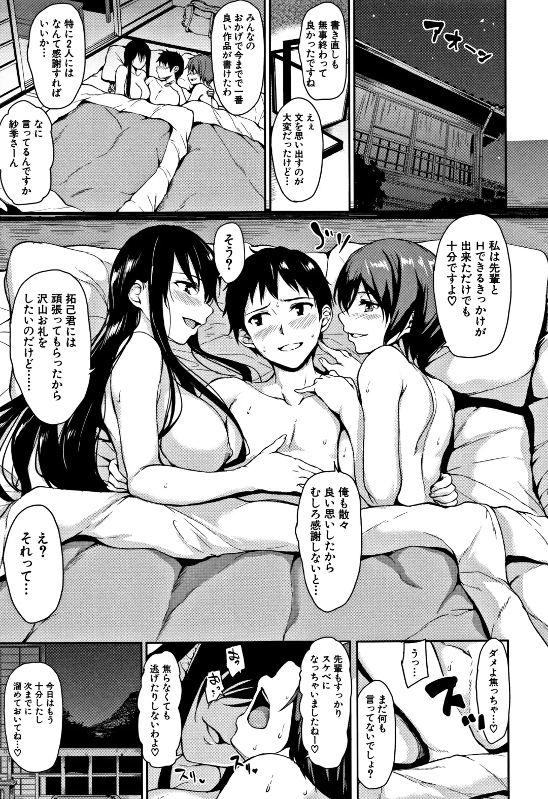 [Tachibana Omina] Yukemuri Harem Monogatari Fhentai - Page 124