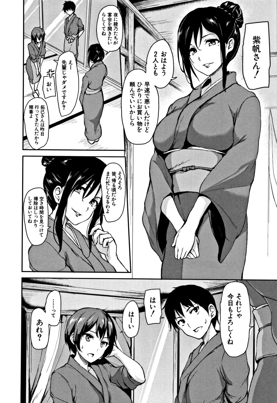 [Tachibana Omina] Yukemuri Harem Monogatari Fhentai - Page 127