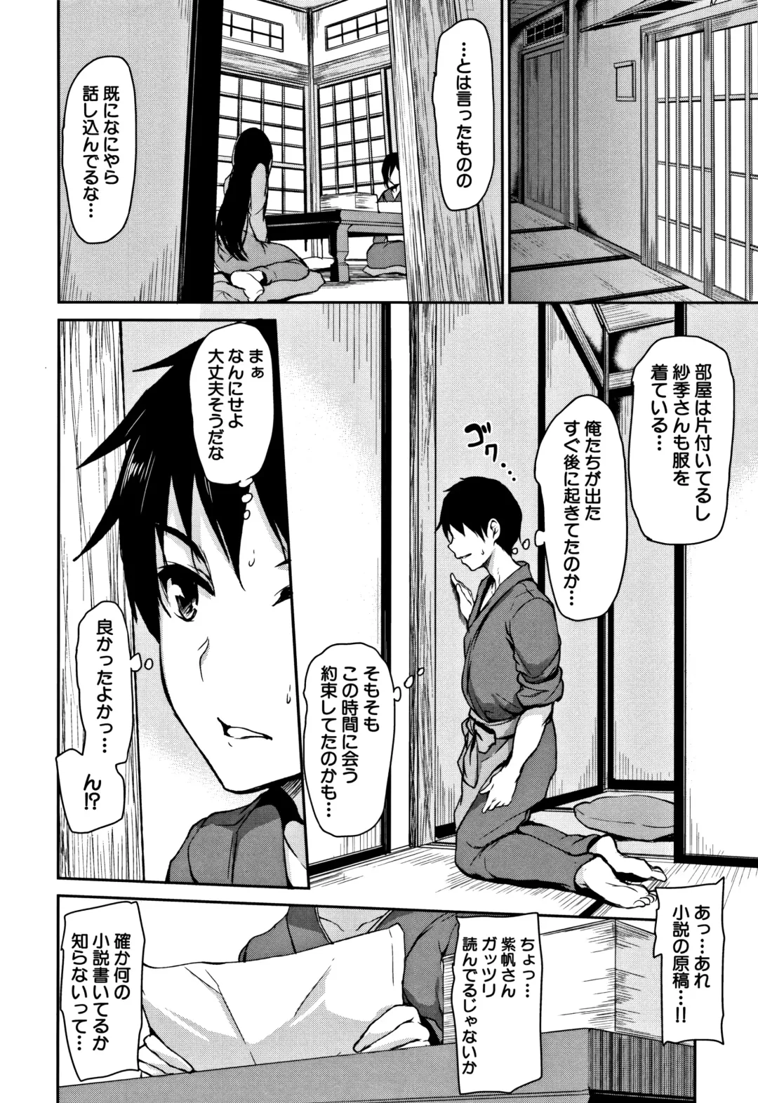 [Tachibana Omina] Yukemuri Harem Monogatari Fhentai - Page 129