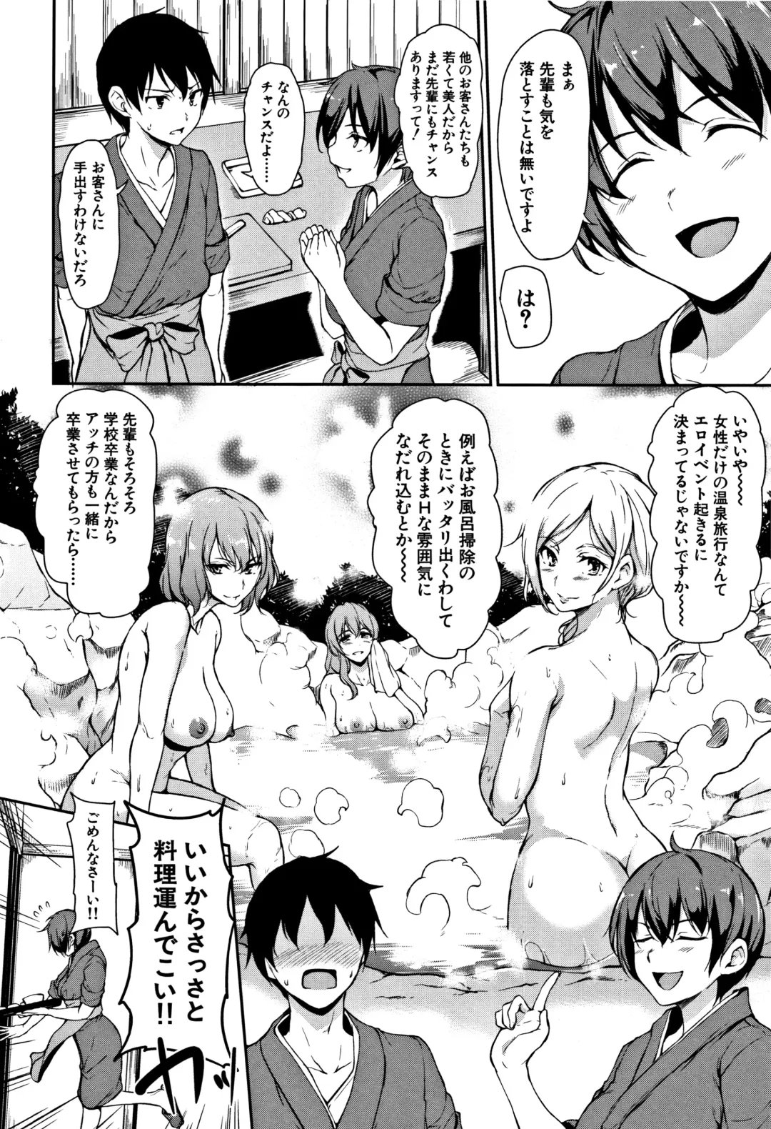[Tachibana Omina] Yukemuri Harem Monogatari Fhentai - Page 13