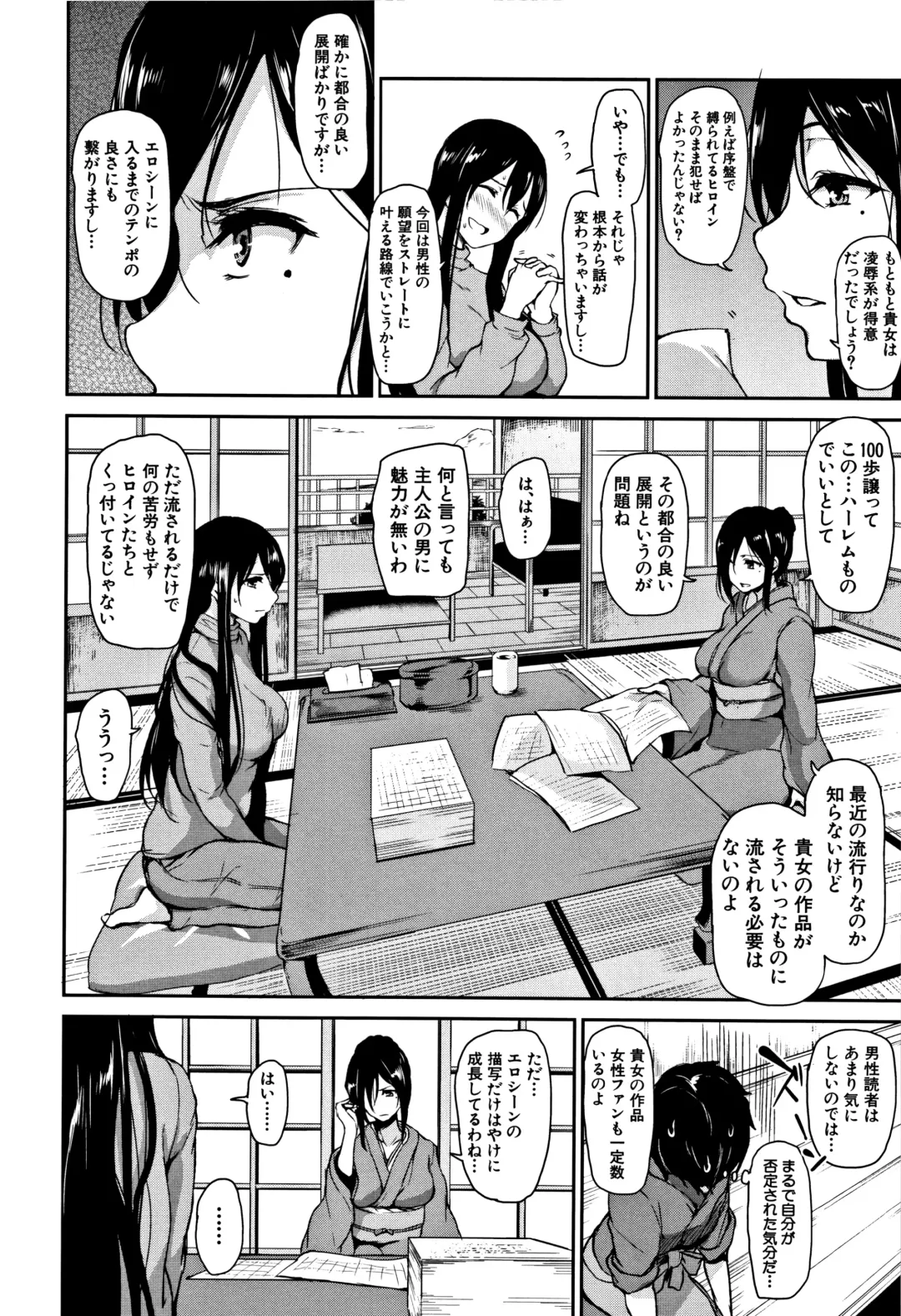 [Tachibana Omina] Yukemuri Harem Monogatari Fhentai - Page 131
