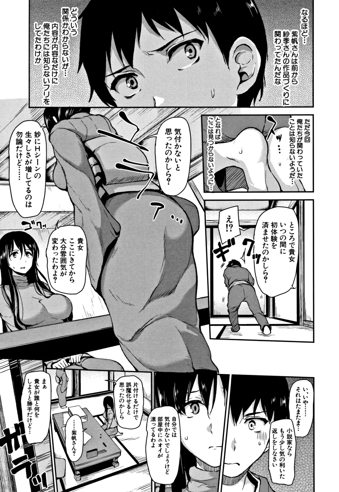[Tachibana Omina] Yukemuri Harem Monogatari Fhentai - Page 132