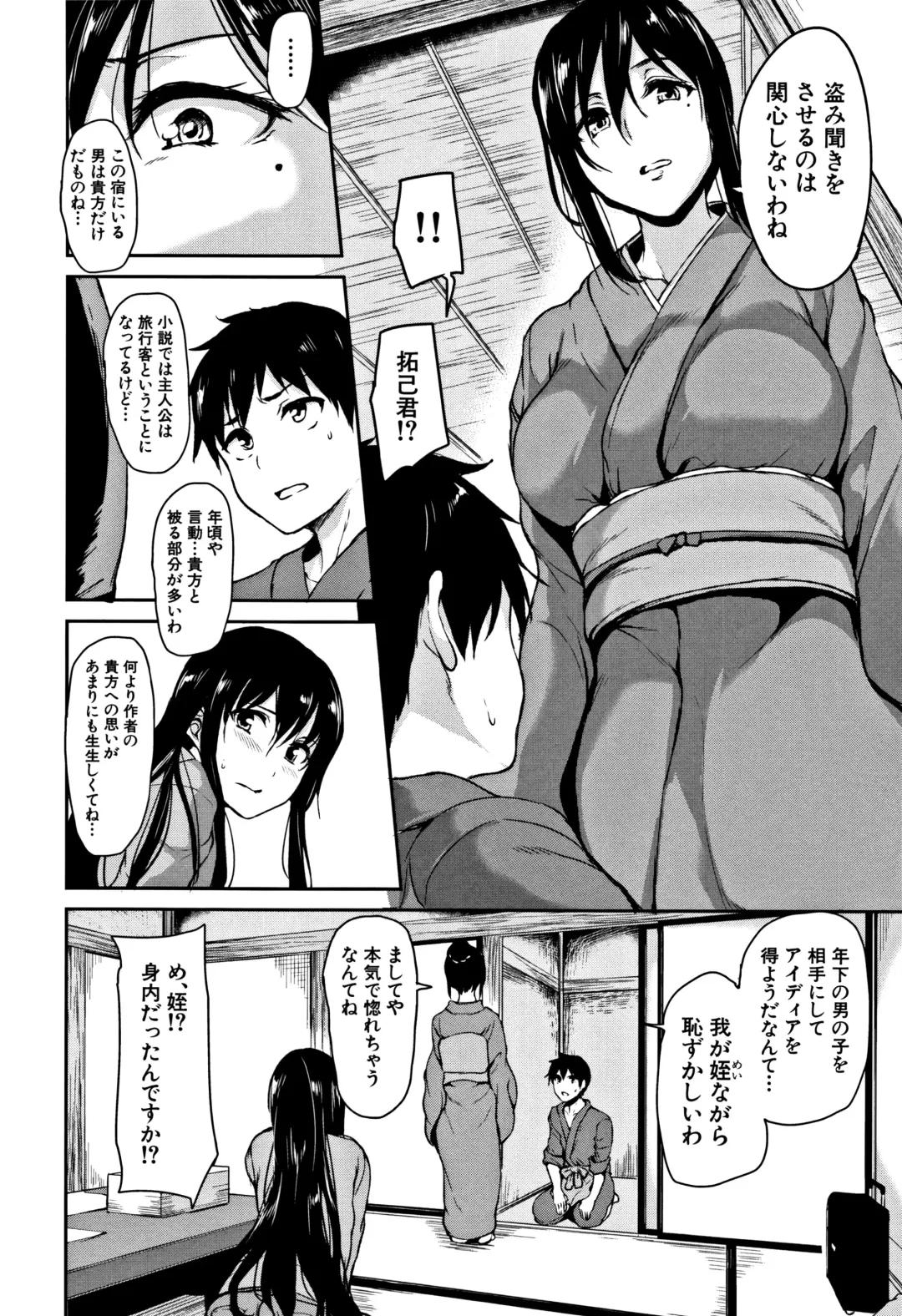 [Tachibana Omina] Yukemuri Harem Monogatari Fhentai - Page 133