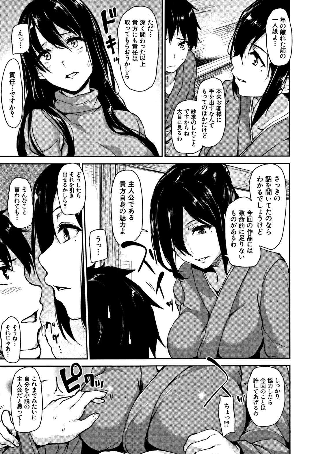 [Tachibana Omina] Yukemuri Harem Monogatari Fhentai - Page 134