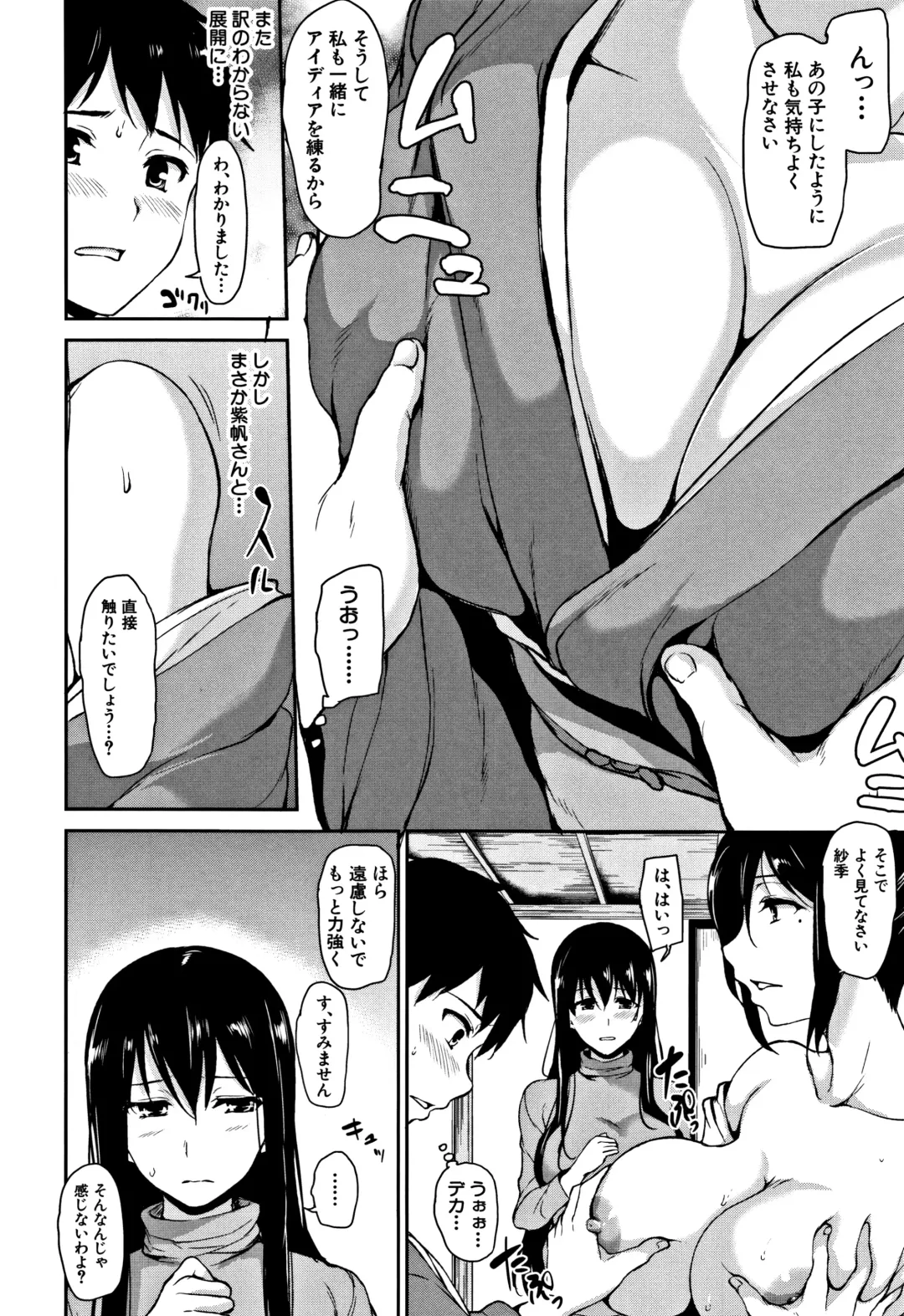 [Tachibana Omina] Yukemuri Harem Monogatari Fhentai - Page 135