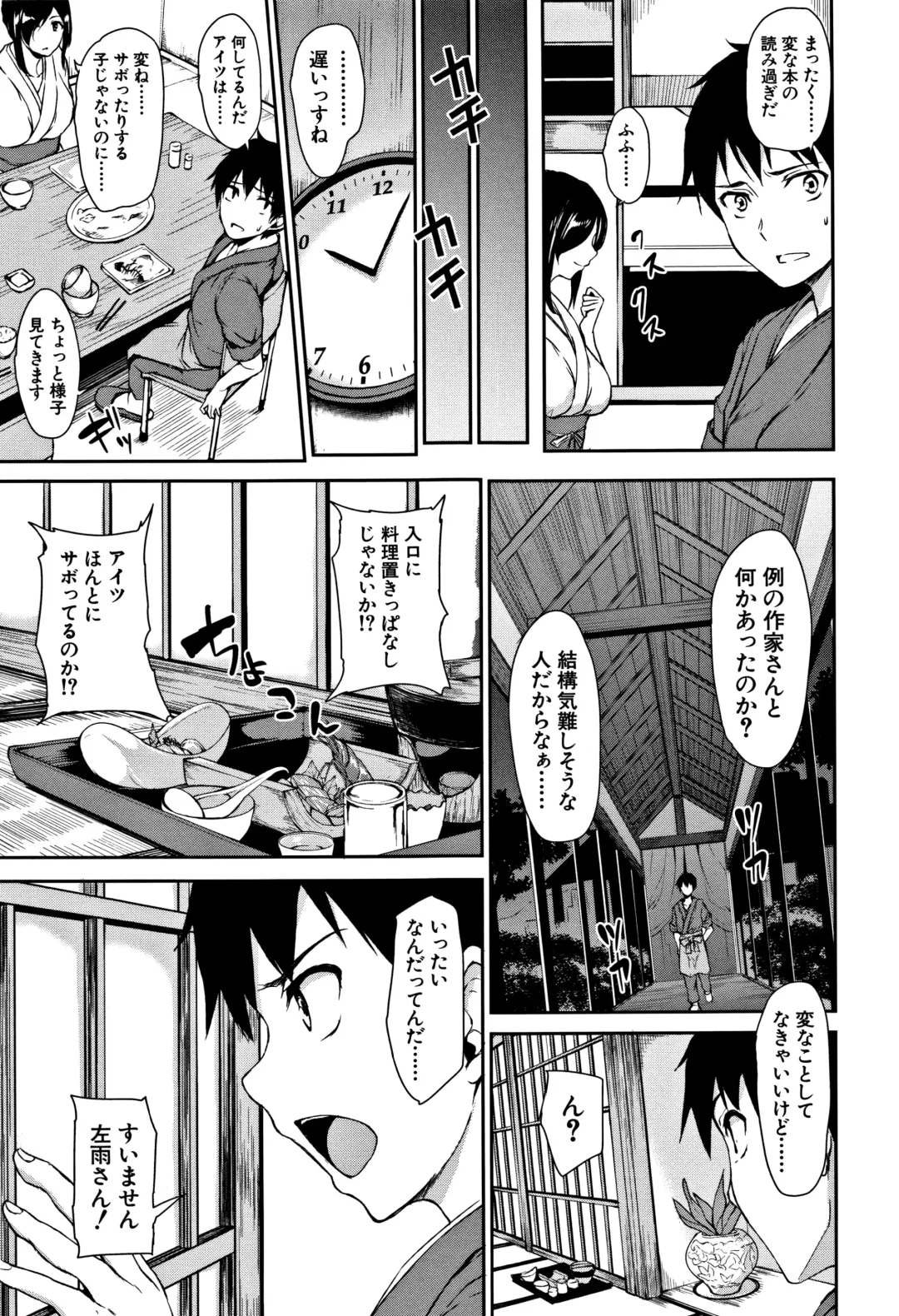 [Tachibana Omina] Yukemuri Harem Monogatari Fhentai - Page 14