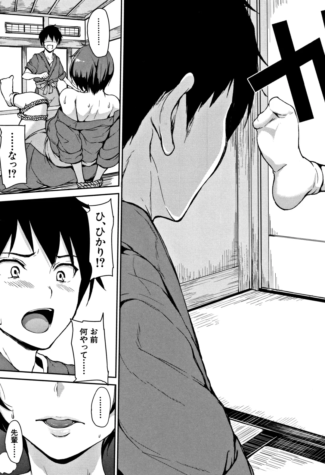 [Tachibana Omina] Yukemuri Harem Monogatari Fhentai - Page 16