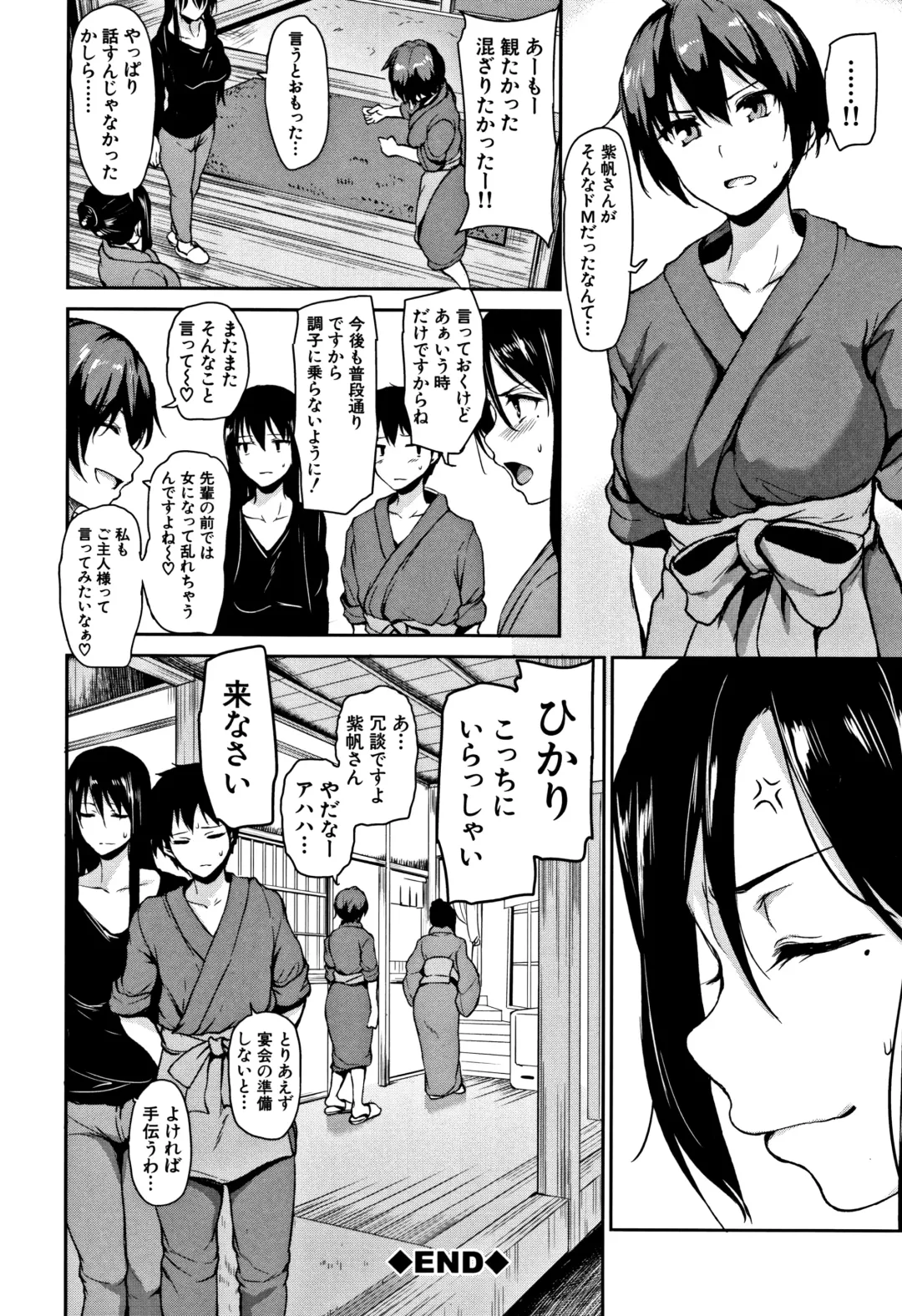[Tachibana Omina] Yukemuri Harem Monogatari Fhentai - Page 165