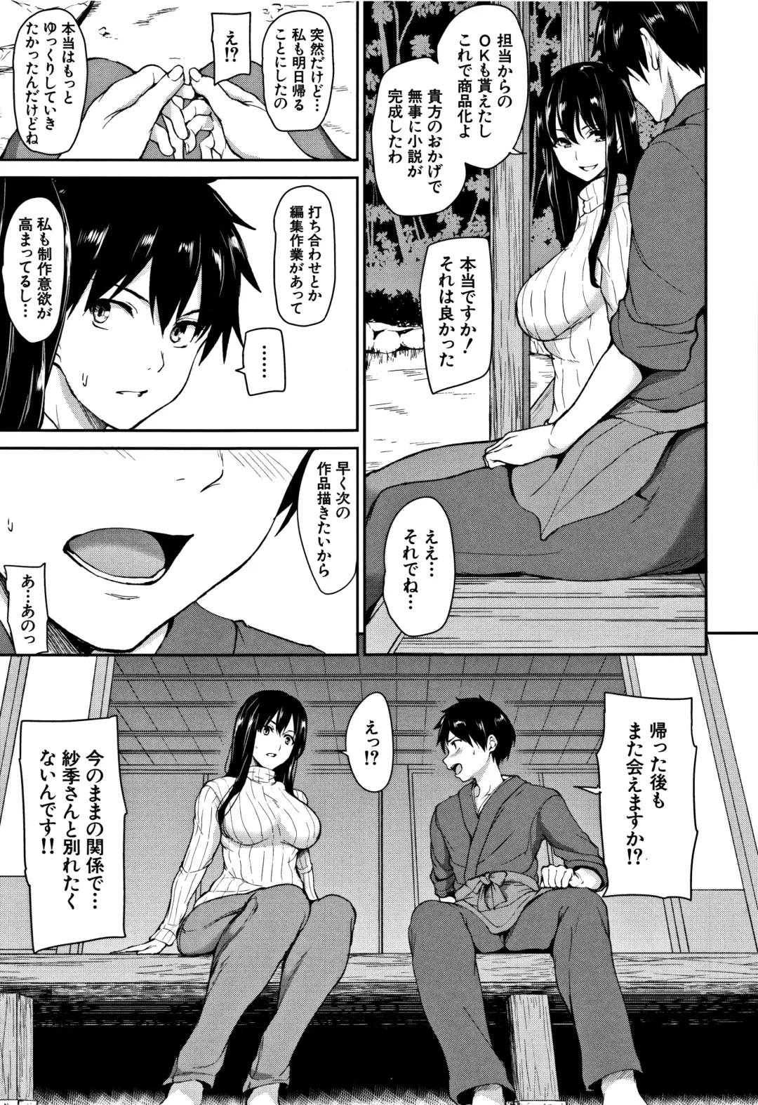 [Tachibana Omina] Yukemuri Harem Monogatari Fhentai - Page 168
